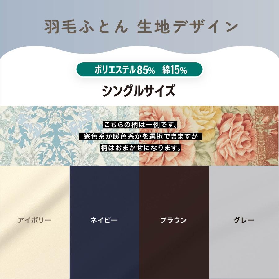 羽毛布団 打ち直し リフォーム シングル仕上げ   足し羽毛 羽毛ふとん クリーニング サイズ変更 | ふとんのお店 | 01