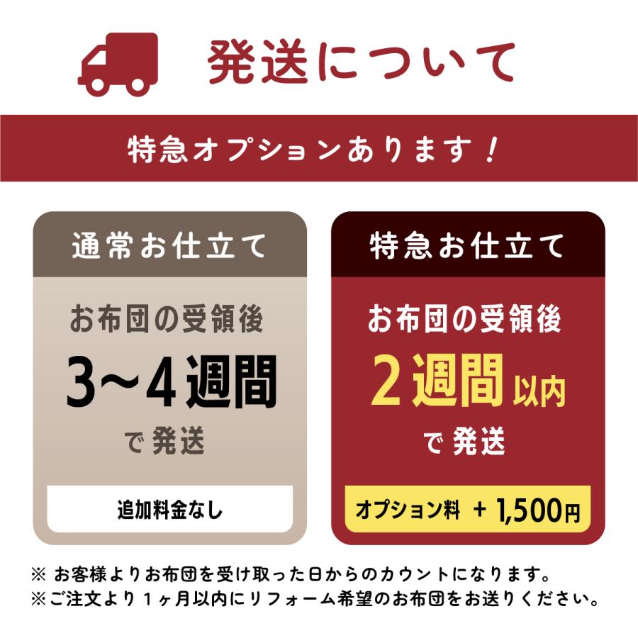 ダブル仕上げ 羽毛ふとん リフォーム  足し羽毛 羽毛布団 打ち直し クリーニング  サイズ変更  掛け布団 掛ふとん アイボリー クリーム 白｜futonshop｜18