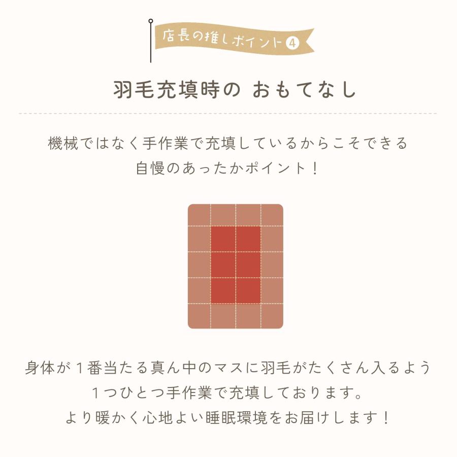 羽毛布団 打ち直し リフォーム ダブル仕上げ   足し羽毛 羽毛ふとん クリーニング サイズ変更 | ふとんのお店 | 07