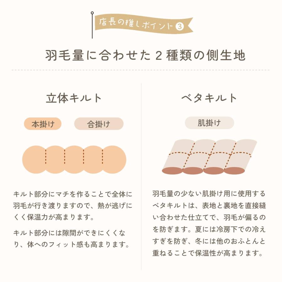 羽毛布団 打ち直し リフォーム ダブル仕上げ  綿100%  足し羽毛 羽毛ふとん クリーニング サイズ変更 | ふとんのお店 | 05