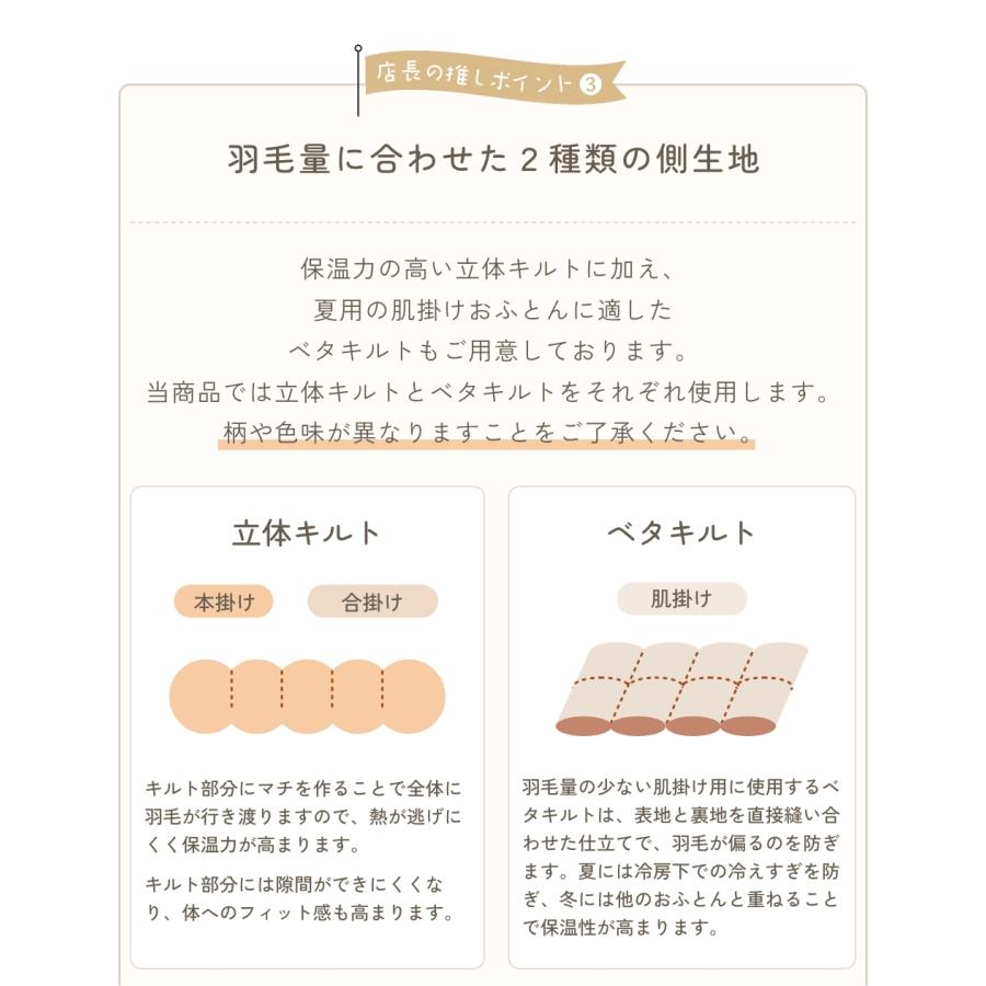 羽毛布団 打ち直し リフォーム シングル 合い掛け ＋ 肌掛け 仕上げ 綿100%  足し羽毛 羽毛ふとん 分割 サイズ変更 | ふとんのお店 | 05