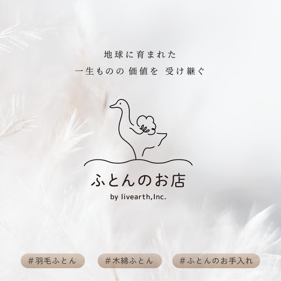 ふとんのお店 羽毛布団 打ち直し リフォーム シングル2枚→クイーン