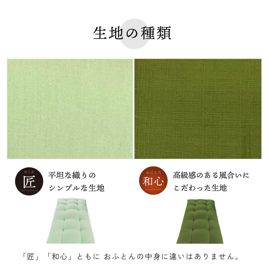 敷布団 打ち直し リフォーム シングル ダブル【和心】敷ふとん リサイズ サイズ変更 綿100% 綿布団 クリーニング 敷き布団 | ふとんのお店 | 05