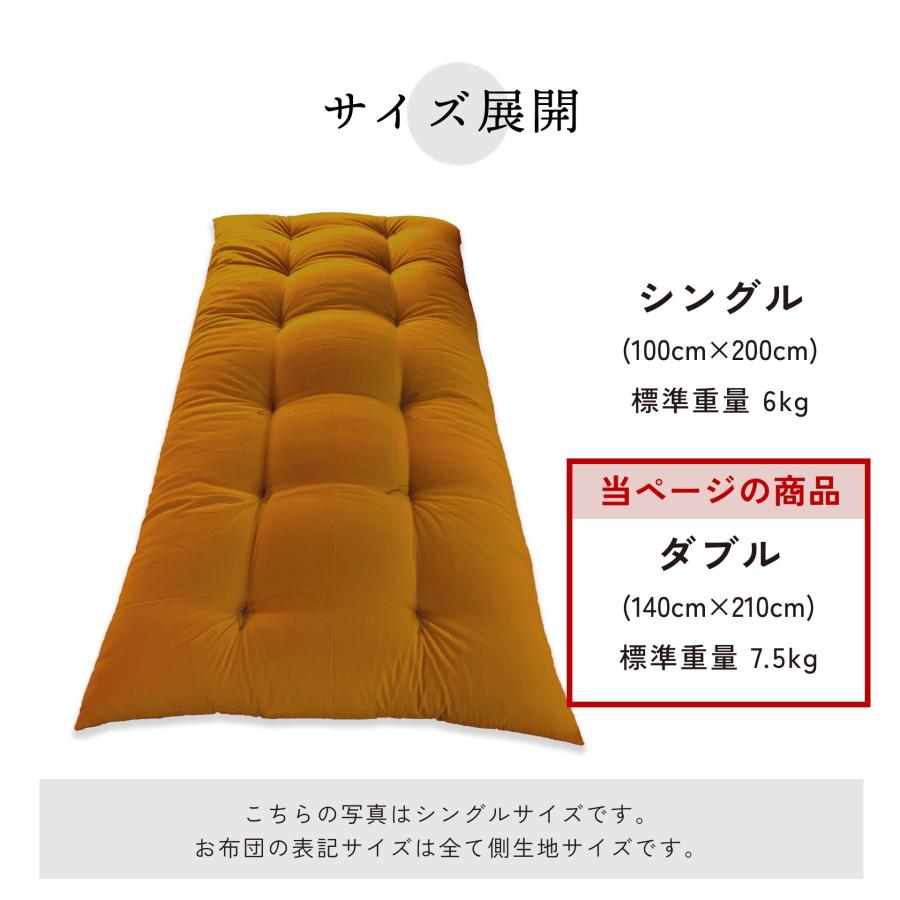 極厚【匠】【和心】ダブル ふんわり 職人手作り 日本製 |綿布団 極厚【匠】【和心】ダブル ふんわり 職人手作り 日本製 |綿布団