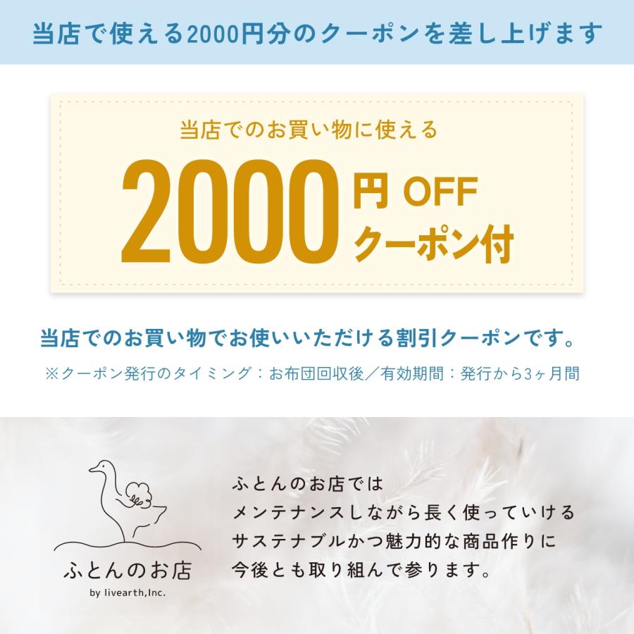 ふとんのお店 【2000円クーポン付！】ふとん 回収 サービス 布団 寝具 