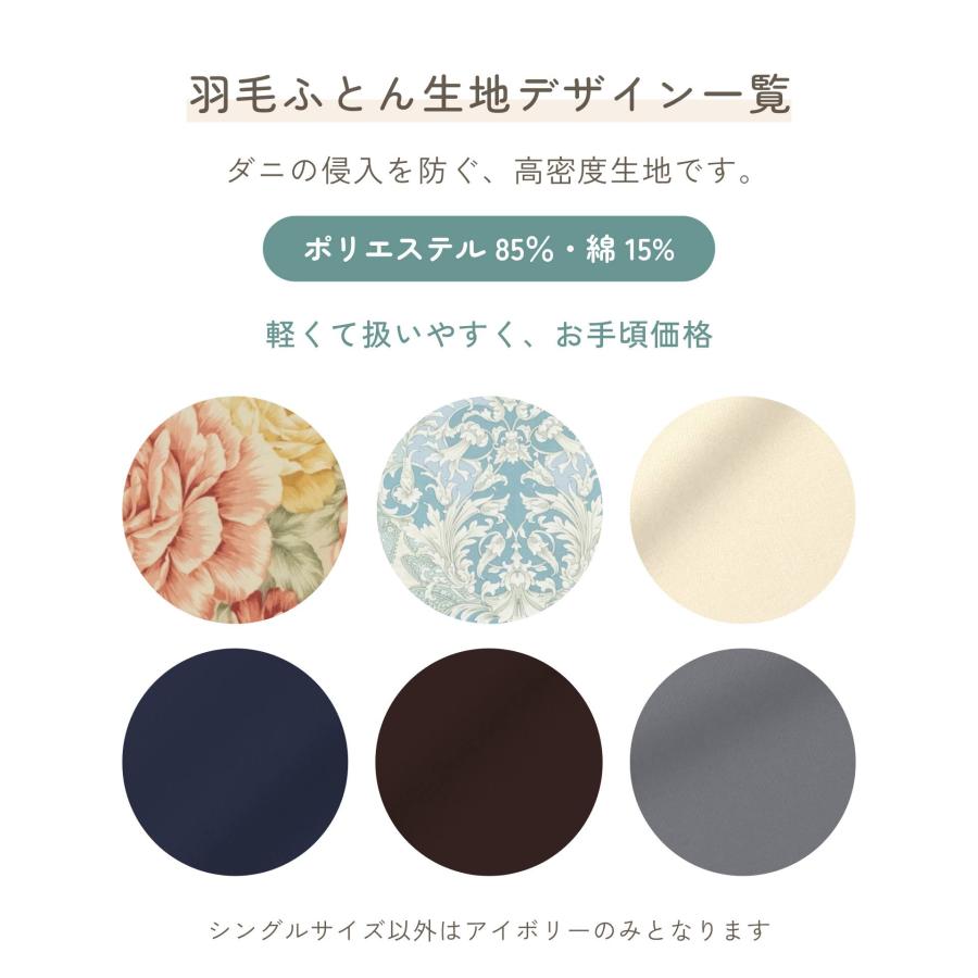 羽毛布団 打ち直し リフォーム キング仕上げ  羽毛ふとん 足し羽毛 クリーニング サイズ変更 掛け布団 | ふとんのお店 | 15