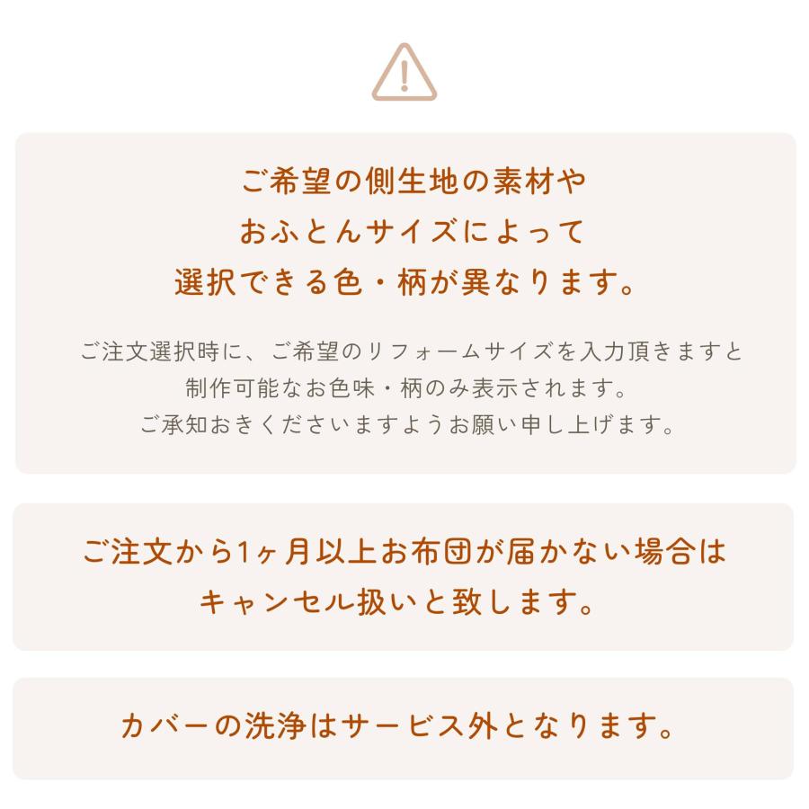 羽毛布団 打ち直し リフォーム キング仕上げ  羽毛ふとん 足し羽毛 クリーニング サイズ変更 掛け布団 | ふとんのお店 | 17