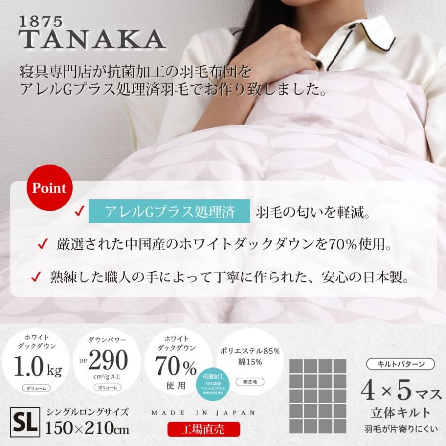 じぶんまくら 羽毛布団 シングル ホワイトダック ダウン70％ 匂い