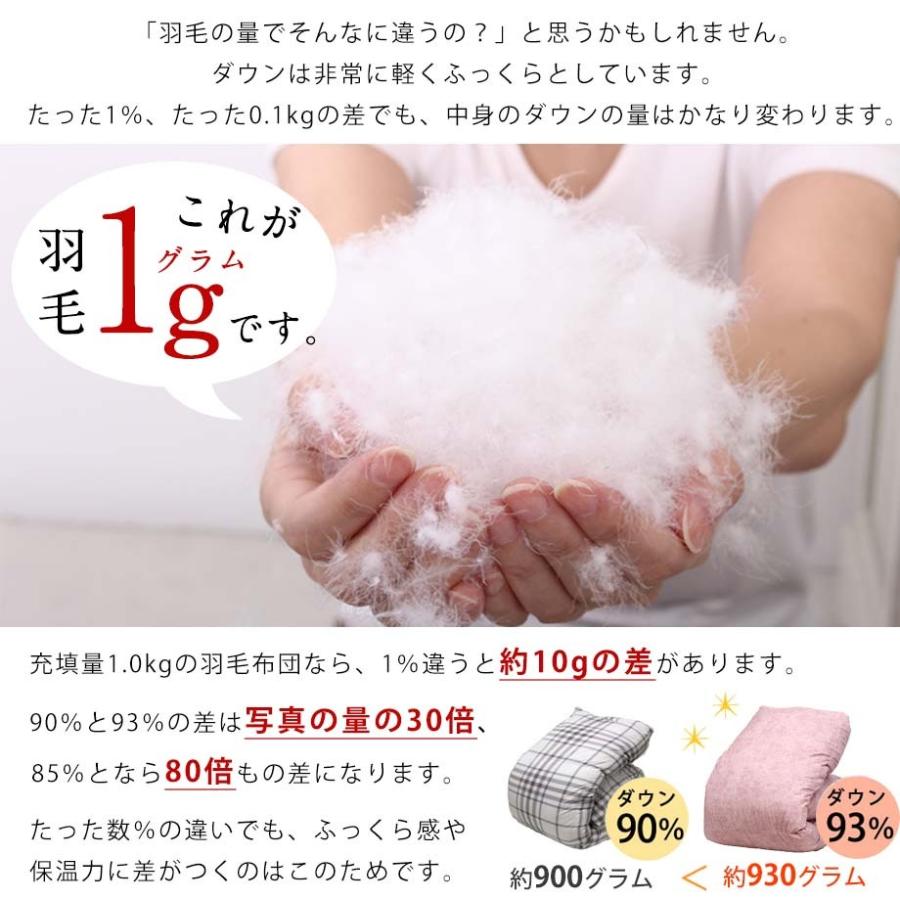じぶんまくら 羽毛布団 シングル グースダウン93% 日本製 掛布団 冬用