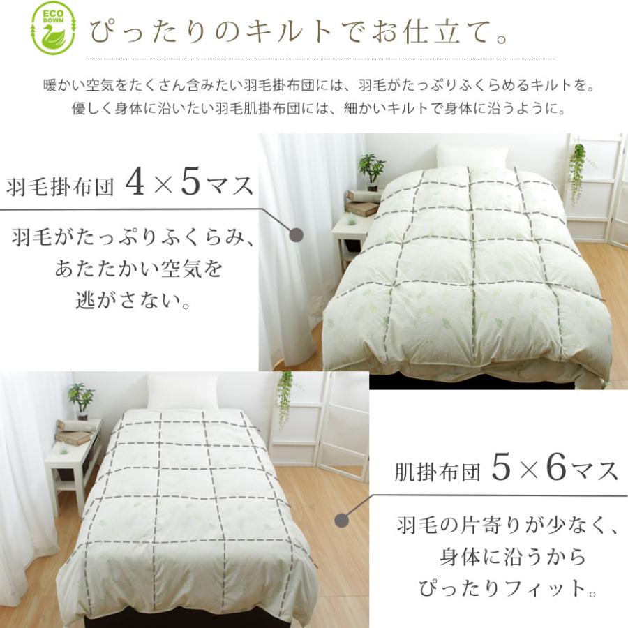 昭和西川 年中使える 2枚合わせ羽毛布団 綿100%カバー付き 肌 昭和西川 年中使える 2枚合わせ羽毛布団 綿100%カバー付き 肌