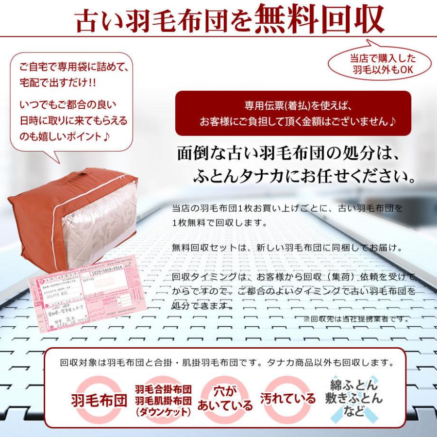 匠の羽毛布団 ダブル 冬用 掛け布団 暖かい ポーランド産コウダグース93％ 日本製 DP4アデル 冬 じぶんまくら｜futontanaka｜16