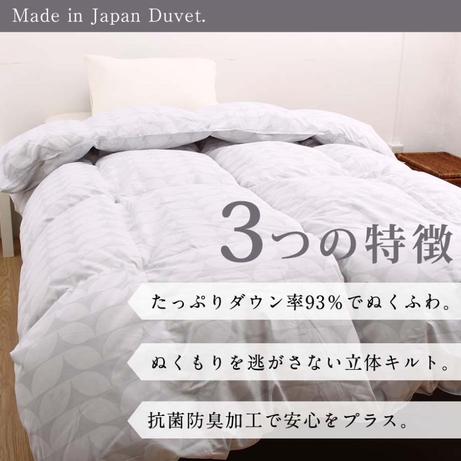 じぶんまくら 羽毛布団 シングル 日本製 ホワイトダックダウン93％ 冬