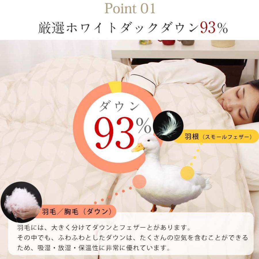 羽毛布団ホワイトマザーダックダウン93% クリーニング済日本製