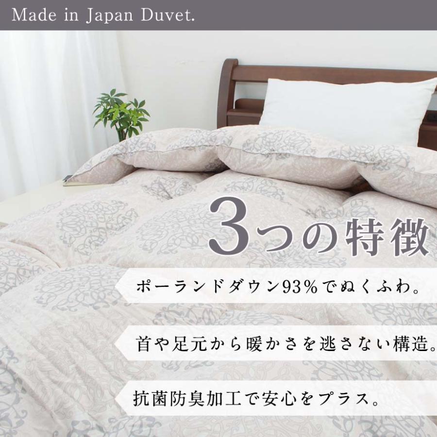 じぶんまくら 羽毛布団 シングル ポーランド産ダウン93% 日本製 じぶんまくら 羽毛布団 シングル ポーランド産ダウン93% 日本製