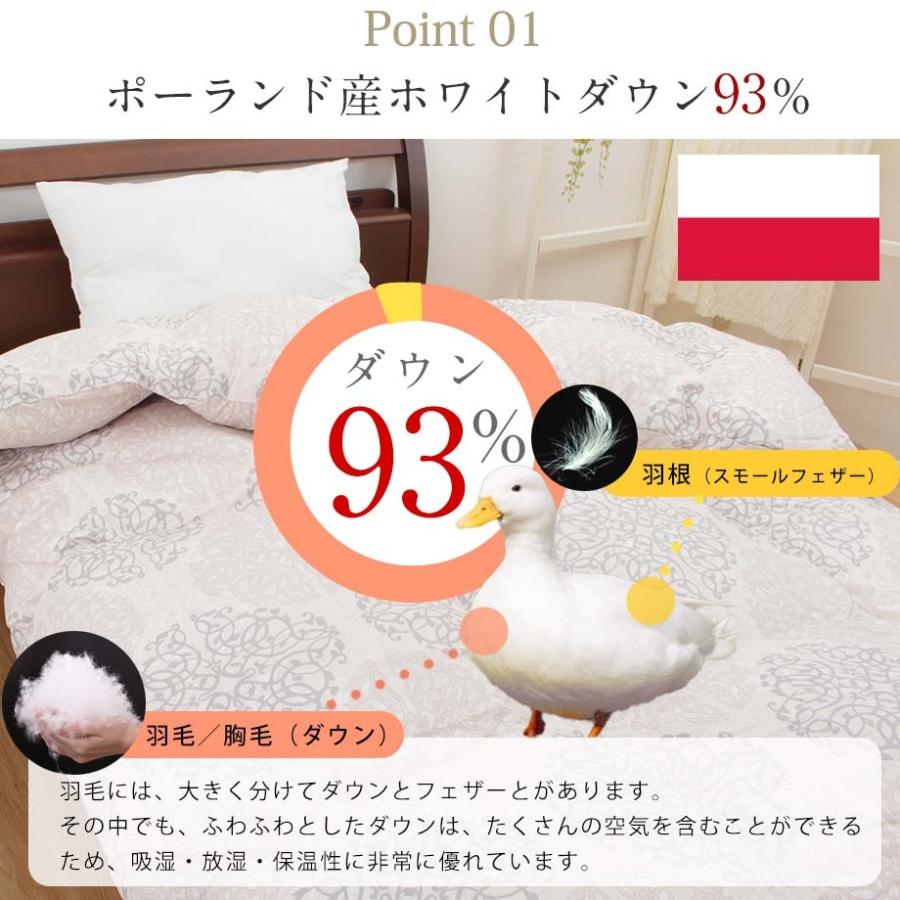 じぶんまくら 羽毛布団 シングル ポーランド産ダウン93% 日本製 じぶんまくら 羽毛布団 シングル ポーランド産ダウン93% 日本製