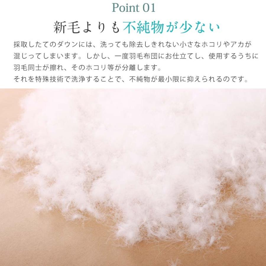 じぶんまくら 羽毛布団 リサイクルダウン85％ シングルロングサイズ