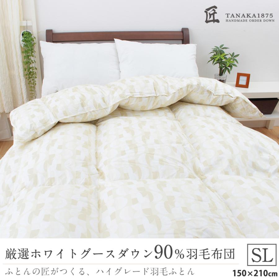 じぶんまくら 匠の羽毛布団 シングル 冬用 掛け布団 暖かい じぶんまくら 匠の羽毛布団 シングル 冬用 掛け布団 暖かい