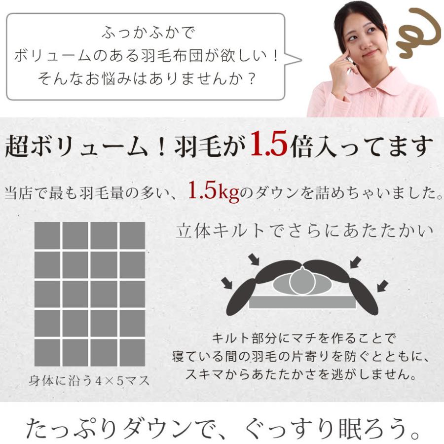 じぶんまくら 羽毛布団 シングル 冬用 掛け布団 ダウン50％ 超増量
