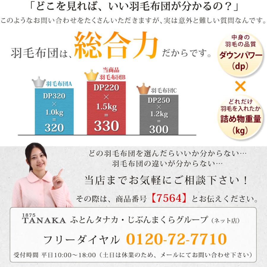 じぶんまくら 羽毛布団 シングル 冬用 掛け布団 ダウン50％ 超増量