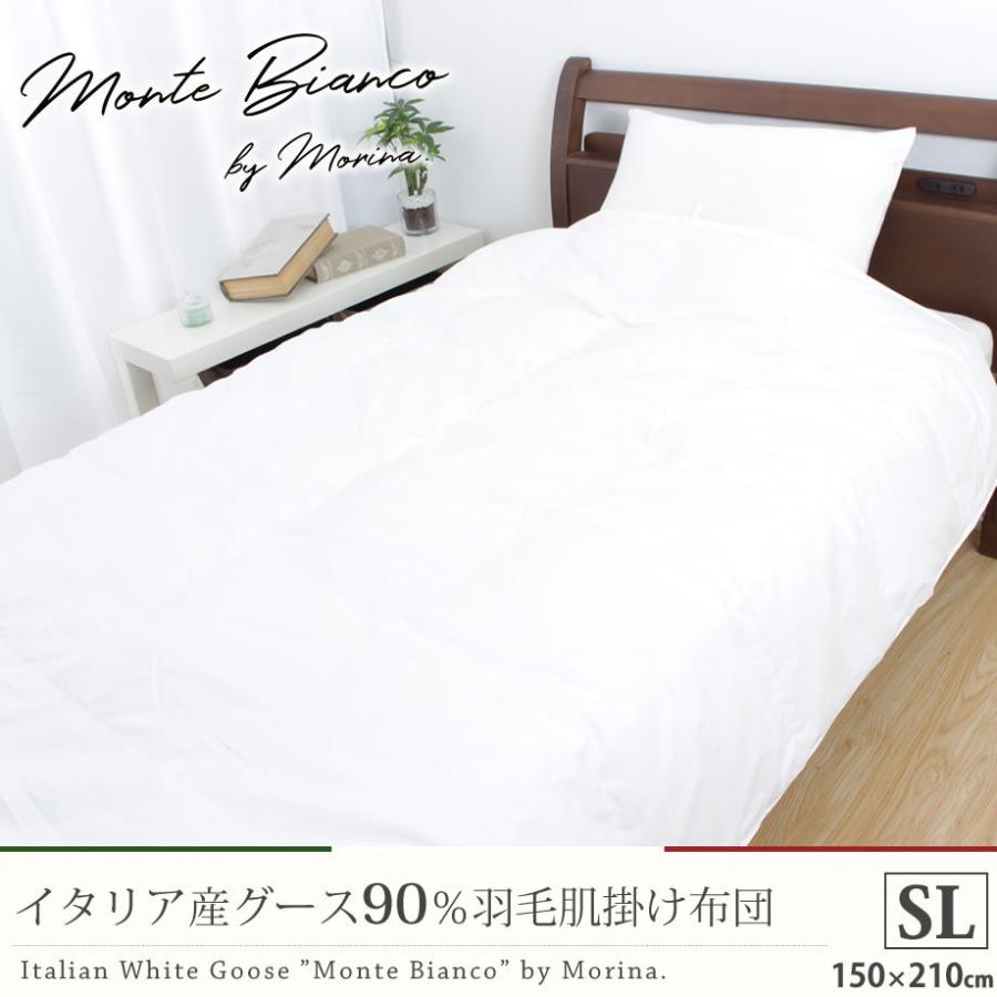 羽毛肌掛け布団 シングル ダウンケット 春夏用 イタリア ホワイトグースダウン90％ 抗菌 日本製 モリーナグラン 圧縮梱包_1