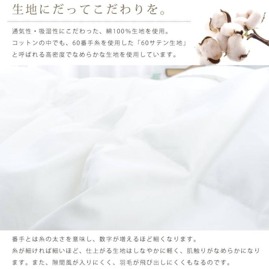 羽毛肌掛け布団 シングル ダウンケット 春夏用 イタリア ホワイトグースダウン90％ 抗菌 日本製 モリーナグラン 圧縮梱包_7