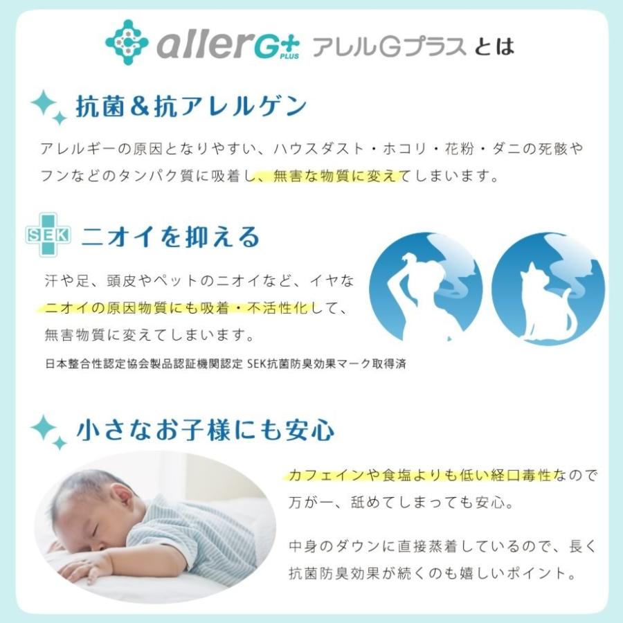 羽毛肌掛け布団 シングル ダウンケット 春夏用 イタリア ホワイトグースダウン90％ 抗菌 日本製 モリーナグラン 圧縮梱包_9