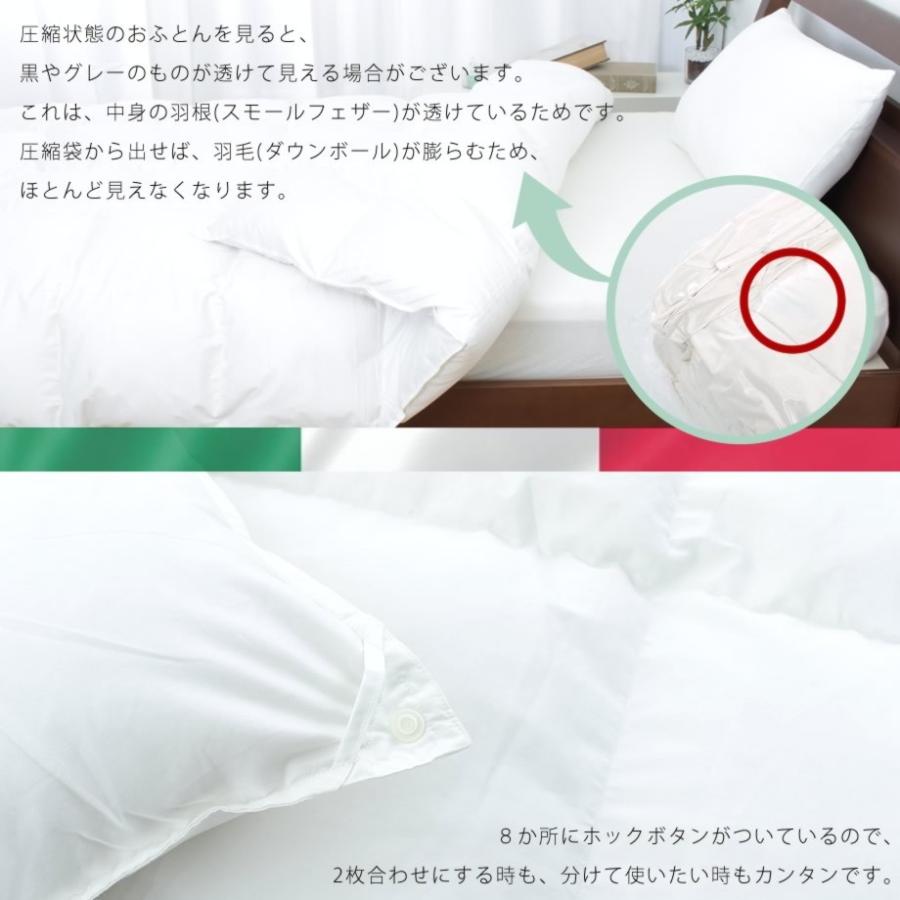 じぶんまくら 2枚合わせ羽毛布団 シングル オールシーズン イタリア 