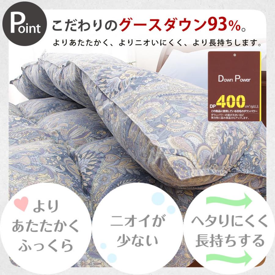 昭和西川 羽毛布団 シングル 掛け布団 冬 昭和 西川 グース93