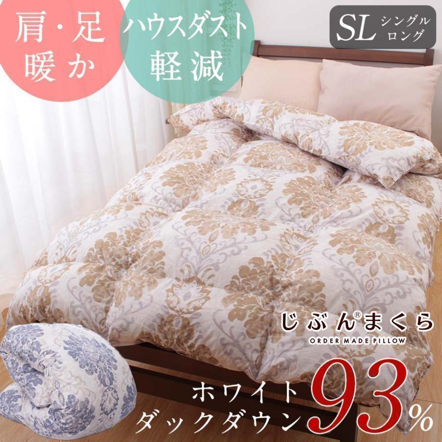 西川（nishikawa） 羽毛布団 シングル ホワイトダックダウン93