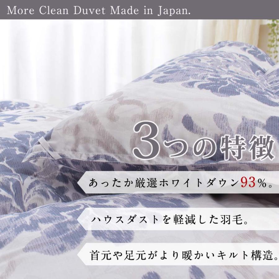 西川（nishikawa） 羽毛布団 シングル ホワイトダックダウン93