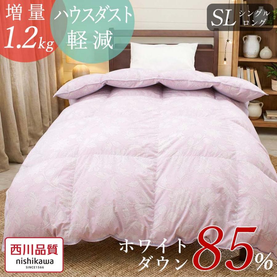 青*鳥様 新品ふとん　サイクルダウン増量1.3kgシングル抗菌仕立て 西川（nishikawa） 羽毛布団 シングル あったか 増量 1.2kg 立体キルト