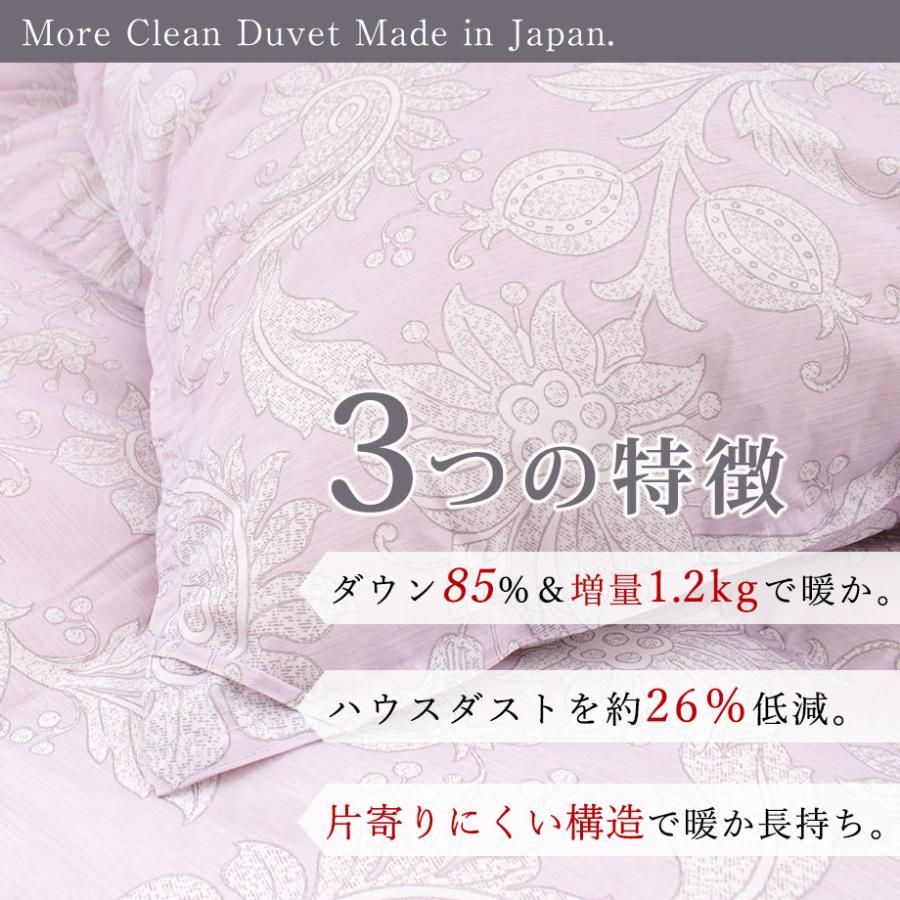 西川（nishikawa） 羽毛布団 シングル あったか 増量 1.2kg 立体キルト