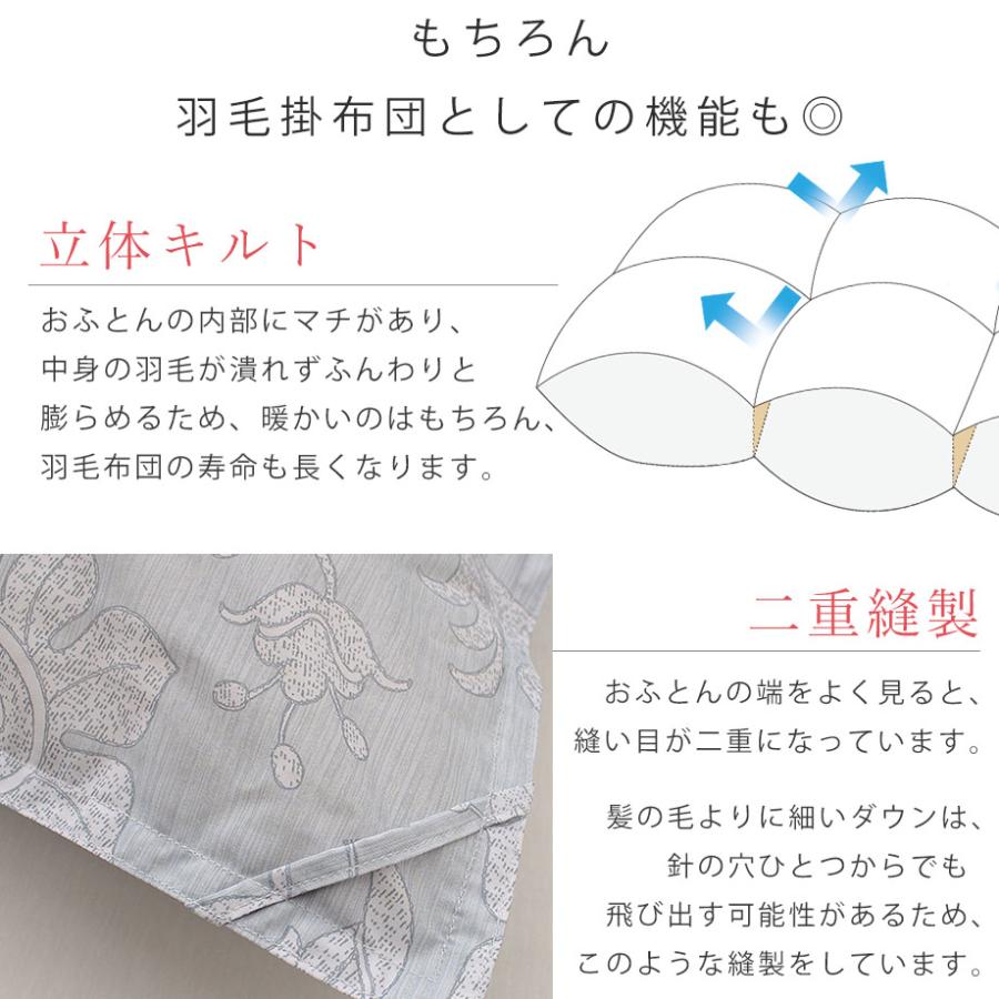 西川（nishikawa） 羽毛布団 シングル あったか 増量 1.2kg 立体キルト
