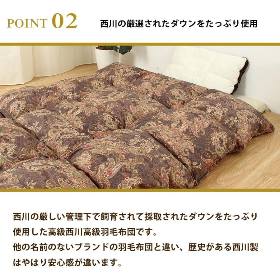 羽毛布団 西川 セミダブル ダックダウン90 175 210cm 衿足おなかふっくらキルト 特別協賛品 羽毛布団回収対象 01 Nl 7143 ふとんタナカじぶんまくらグループ 通販 Yahoo ショッピング