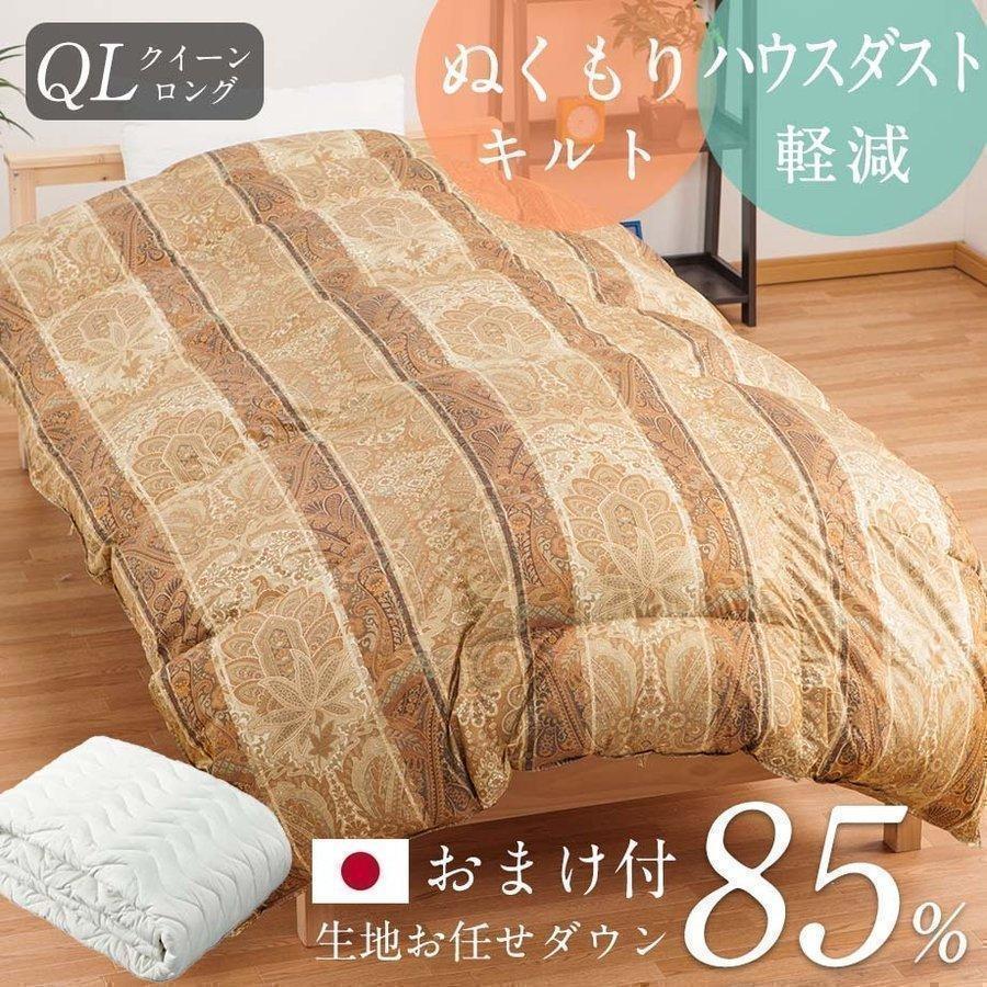 羽毛布団 クイーン ワイドダブル 掛け布団 冬用 暖かい 日本製 ダウン85% 柄お任せ 西川製ベッドパッドのおまけ付 :01-nl-8053-fk-:ひんやり寝具のふとんタナカ・じぶんまくらグループ - 通販 - Yahoo!ショッピング 羽毛布団 クイーン ワイドダブル 掛け布団 冬用 暖かい 日本製 ダウン85% 柄お任せ 西川製ベッドパッドのおまけ付 :01-nl-8053-fk-:ひんやり寝具のふとんタナカ・じぶんまくらグループ - 通販 - Yahoo!ショッピング