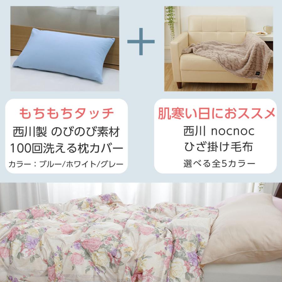 西川（nishikawa） 福袋 2026 ダウンケット シングル 4点セット 羽毛