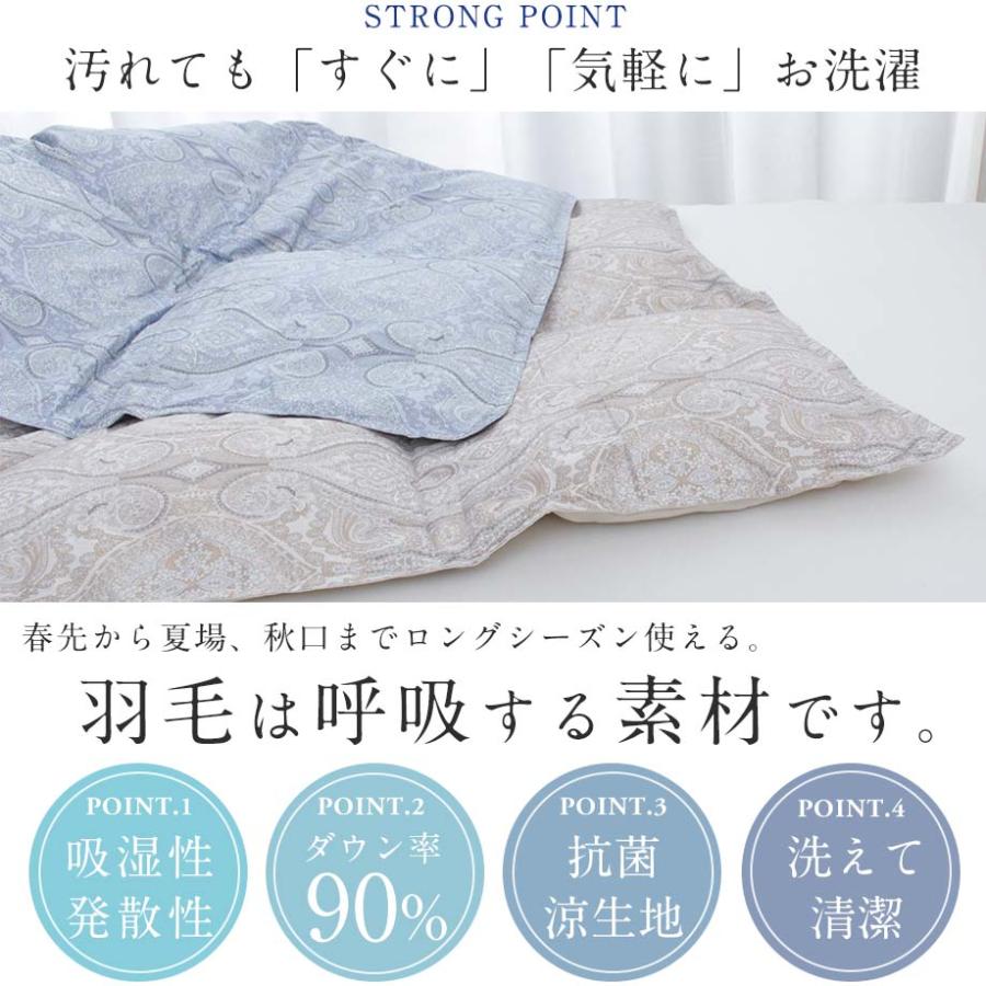 西川 ダウンケット 羽毛肌掛け布団 シングル ロング ダウン90 西川 ダウンケット 羽毛肌掛け布団 シングル ロング ダウン90