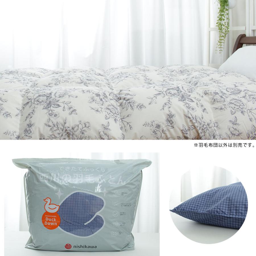 西川（nishikawa） 羽毛布団 シングル 製 あったか 増量 1.2kg 抗菌