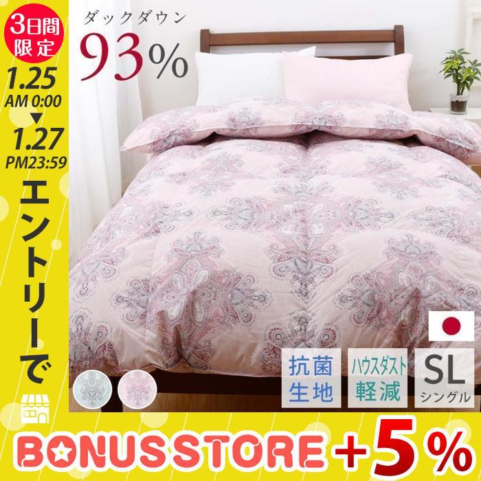 西川（nishikawa） 羽毛布団 ダウン93％ シングル サイズ 国産 日本製