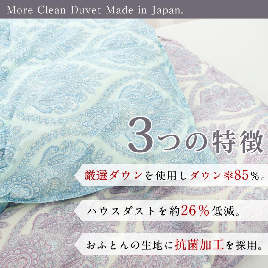 西川（nishikawa） 羽毛布団 ダウン85％ シングル サイズ 国産 日本製