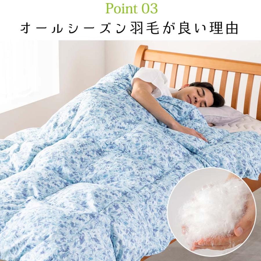 西川（nishikawa） 羽毛布団 2枚合わせ 合い掛け布団 シングル 肌