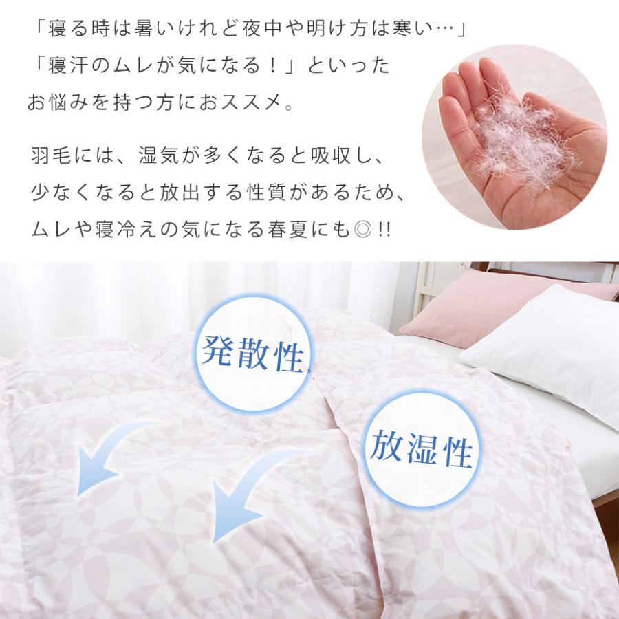 西川（nishikawa） 羽毛布団 合い掛け布団 シングル ダウン90％ 国産