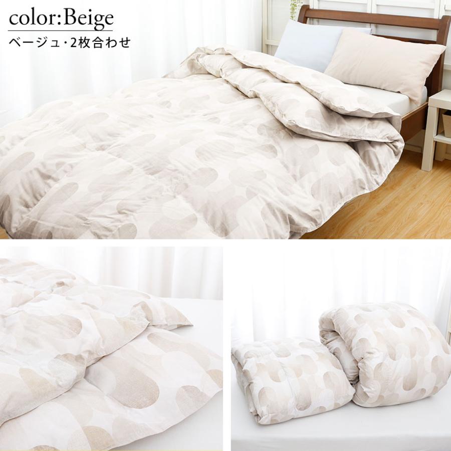 西川（nishikawa） 羽毛布団 2枚合わせ 合い掛け布団 シングル 肌