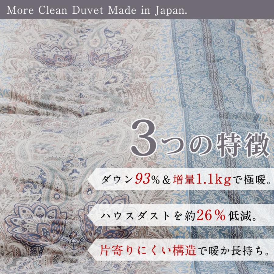 西川（nishikawa） 羽毛布団 シングル フランス産 ダック ダウン 93