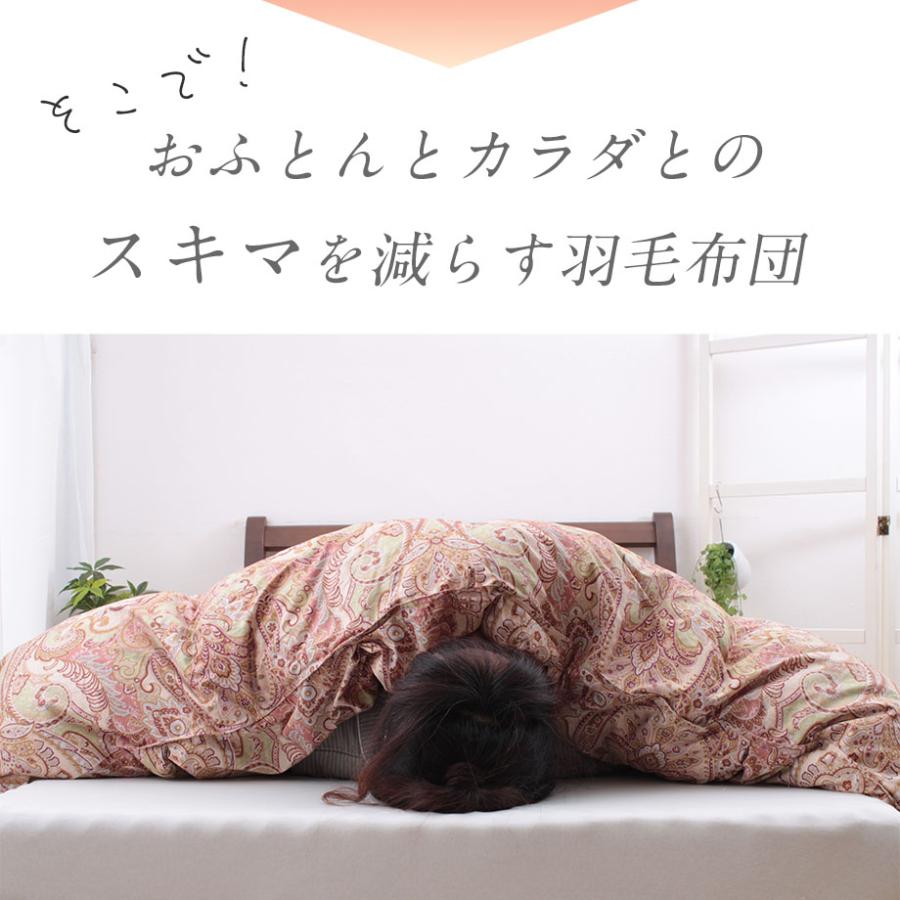 西川（nishikawa） 羽毛布団 シングル 掛け布団 冬用 暖かい 日本製