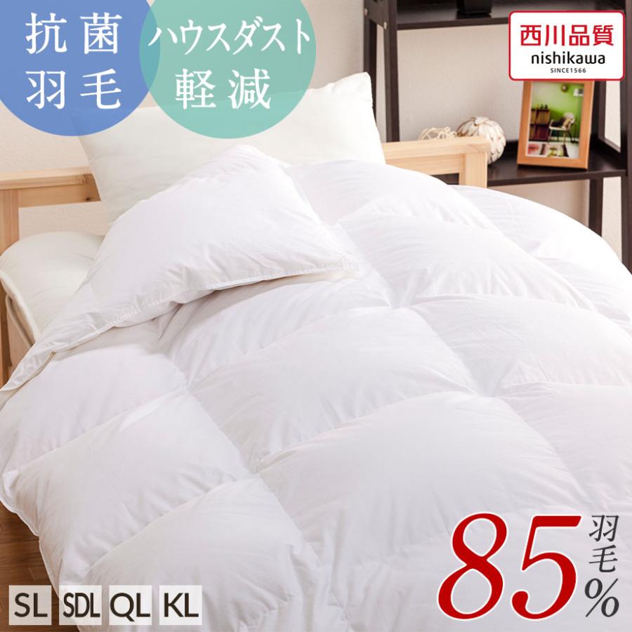 西川（nishikawa） 羽毛布団 キングサイズ あったか 立体キルト