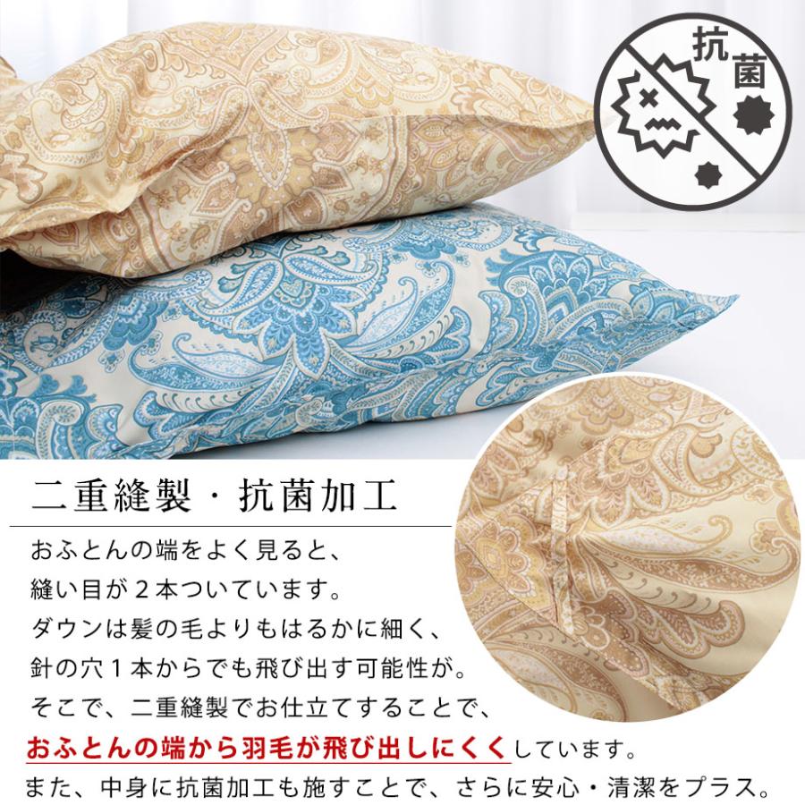 西川（nishikawa） 羽毛布団 キングサイズ あったか 立体キルト