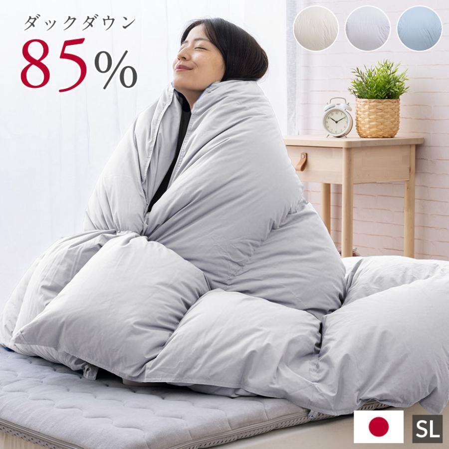 じぶんまくら 羽毛布団 ダブル ダウン85％ ダブルロングサイズ 国産
