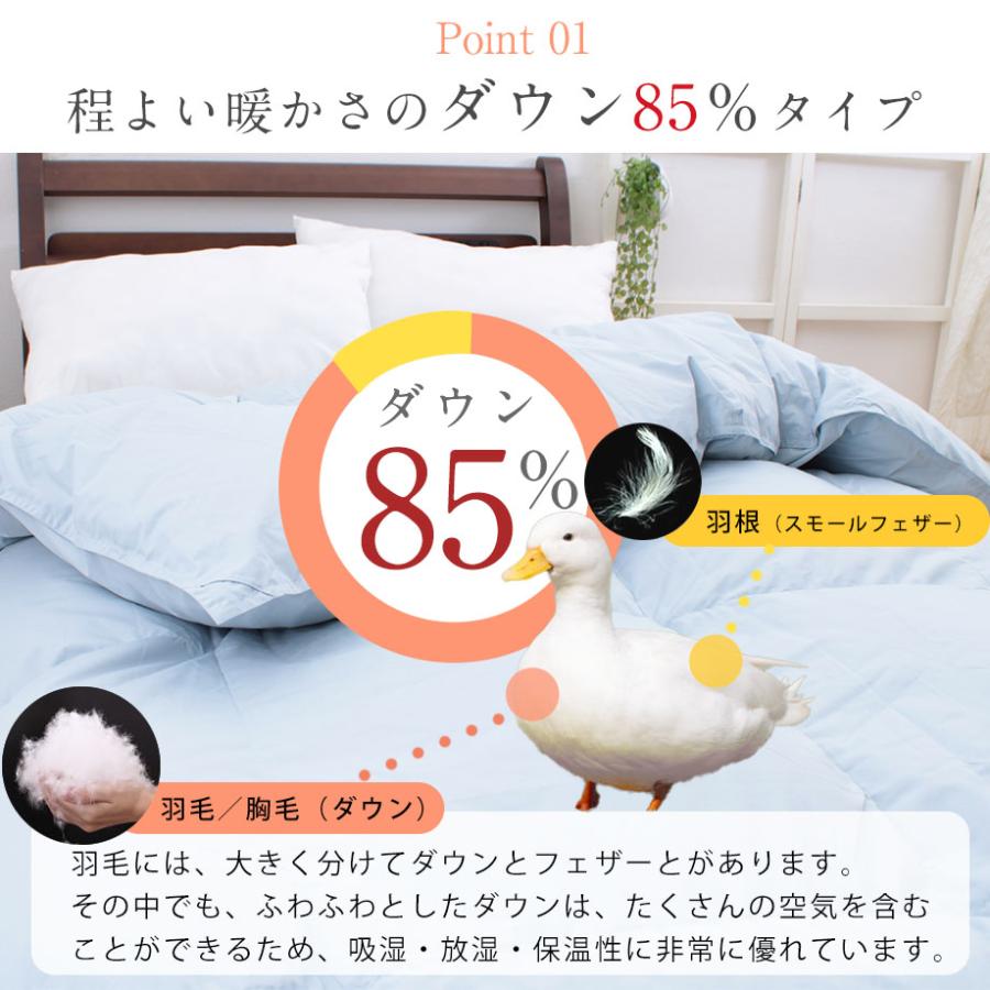 じぶんまくら 羽毛布団 ダブル ダウン85％ ダブルロングサイズ 国産