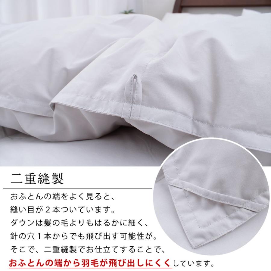 じぶんまくら 羽毛布団 ダブル ダウン85％ ダブルロングサイズ 国産